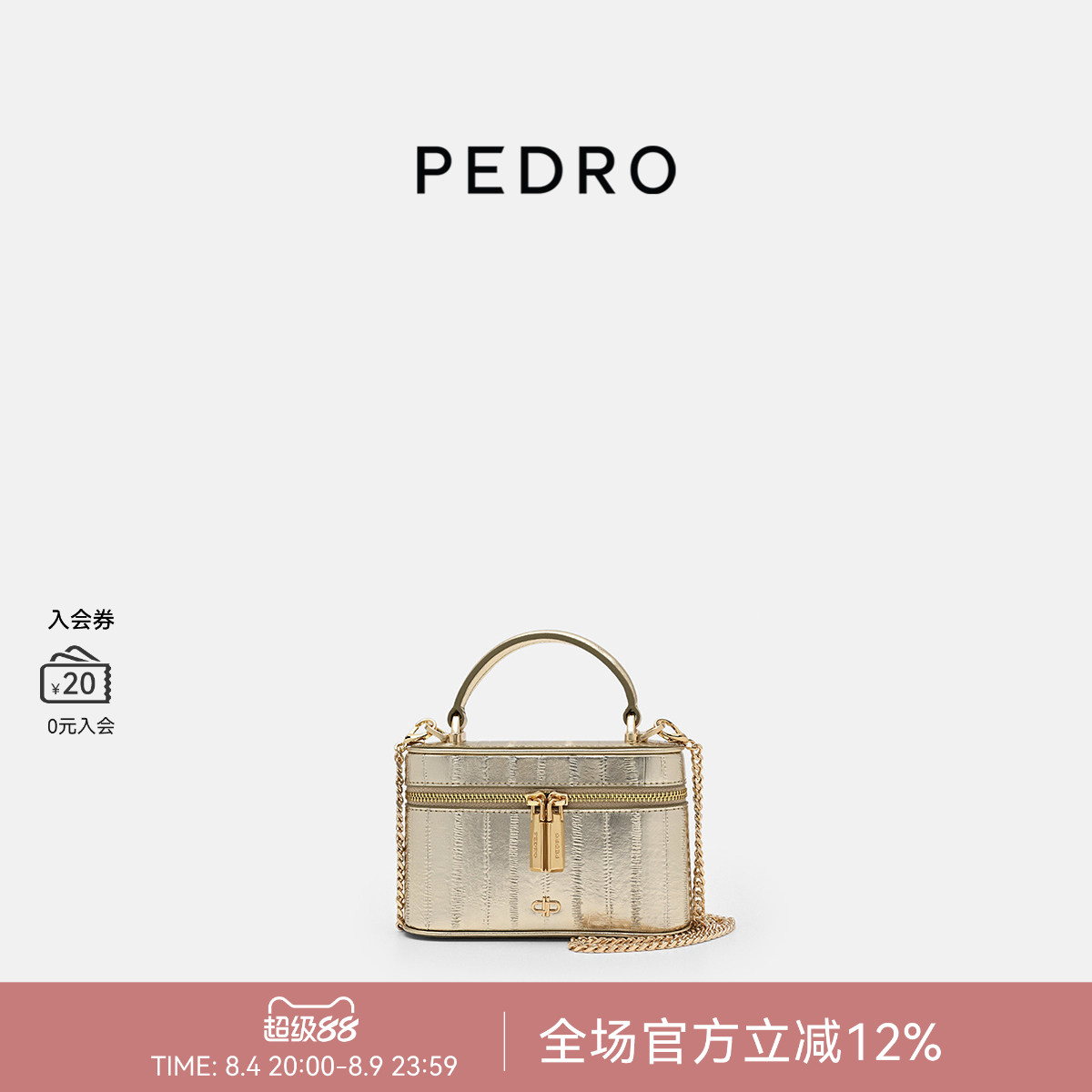 PEDRO牛皮革小方盒包鎏金系列迷你盒子包斜挎包PW4-95940017 - 实物图