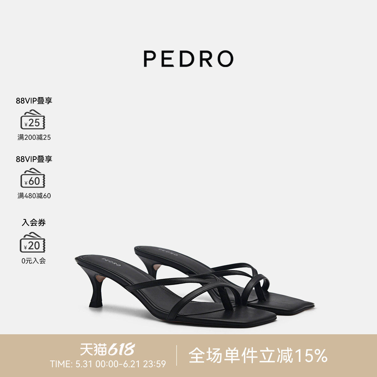 PEDRO方头夹趾小猫跟拖鞋春夏