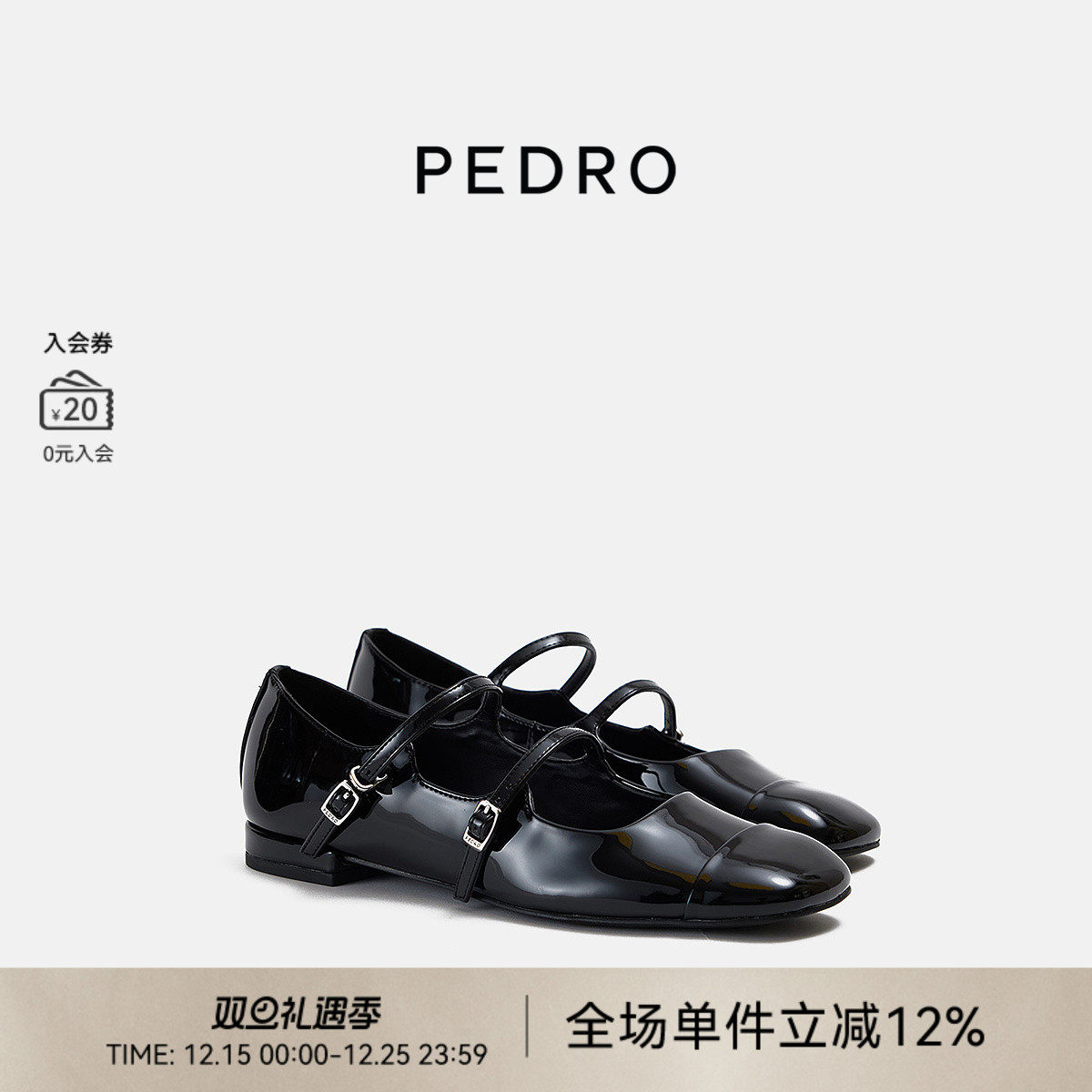 PEDRO方头玛丽珍鞋25冬季新款女光点系列双扣带单鞋PW1-66220044
