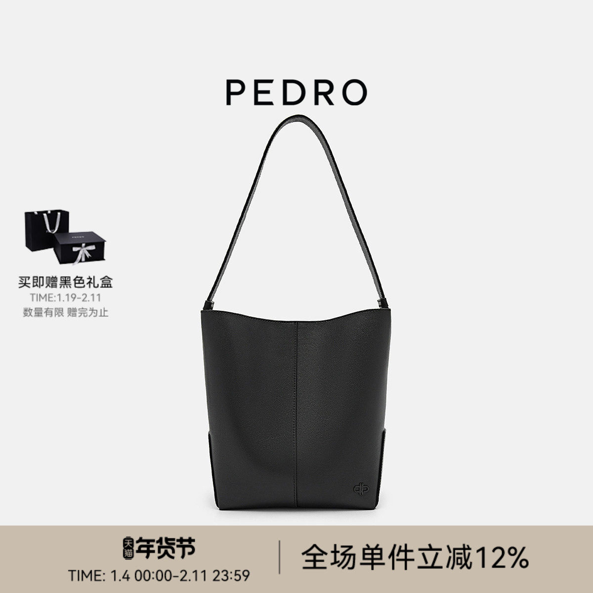 PEDRO水桶包25冬季女包hobo包托特包单肩包PW2-35060028,箱包皮具/热销女包/男包,水桶包,淘宝优惠券,粉丝福利购,淘宝优惠卷