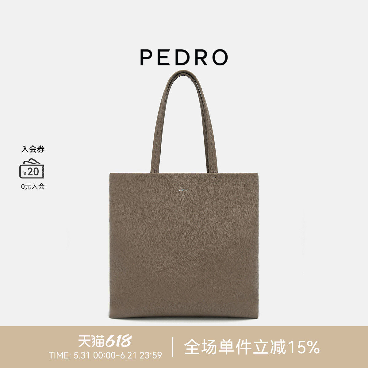 PEDRO大容量牛皮托特包春季男包简约单肩包通勤PM2-26390004