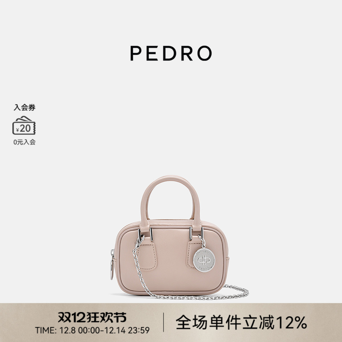PEDRO斜挎包女士零钱包单肩包吐司包PW4-65940034
