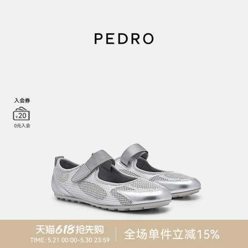 PEDRO运动风玛丽珍未来系列网面拼接轻便休闲鞋PW1-56210099