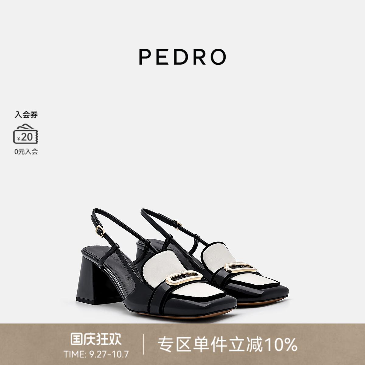 PEDRO牛皮凉鞋后绊带方头拼色高跟鞋PW1-26740015