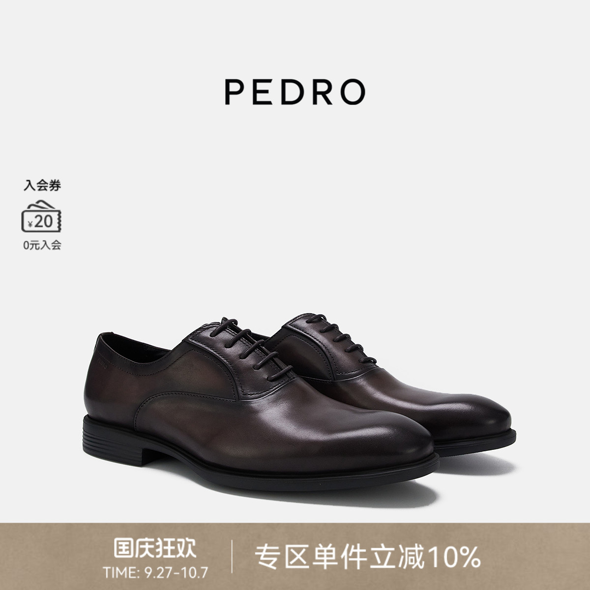 小牛皮德比鞋PEDRO轻便简约