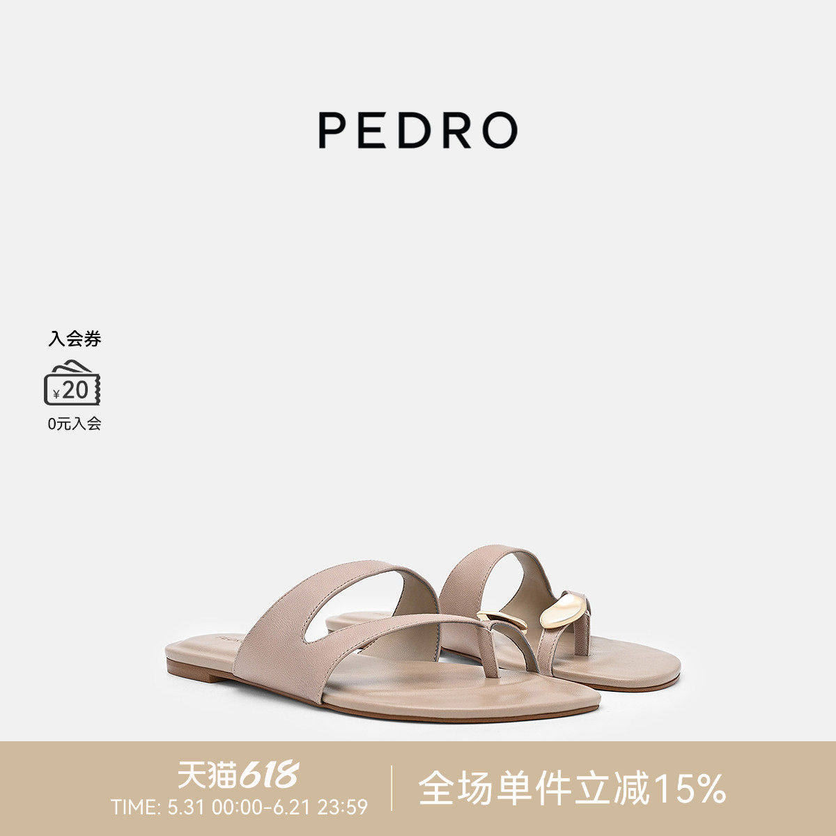 PEDRO羊皮夹趾凉鞋26夏季女鞋鎏金系列一字带平底拖PW1-66480124