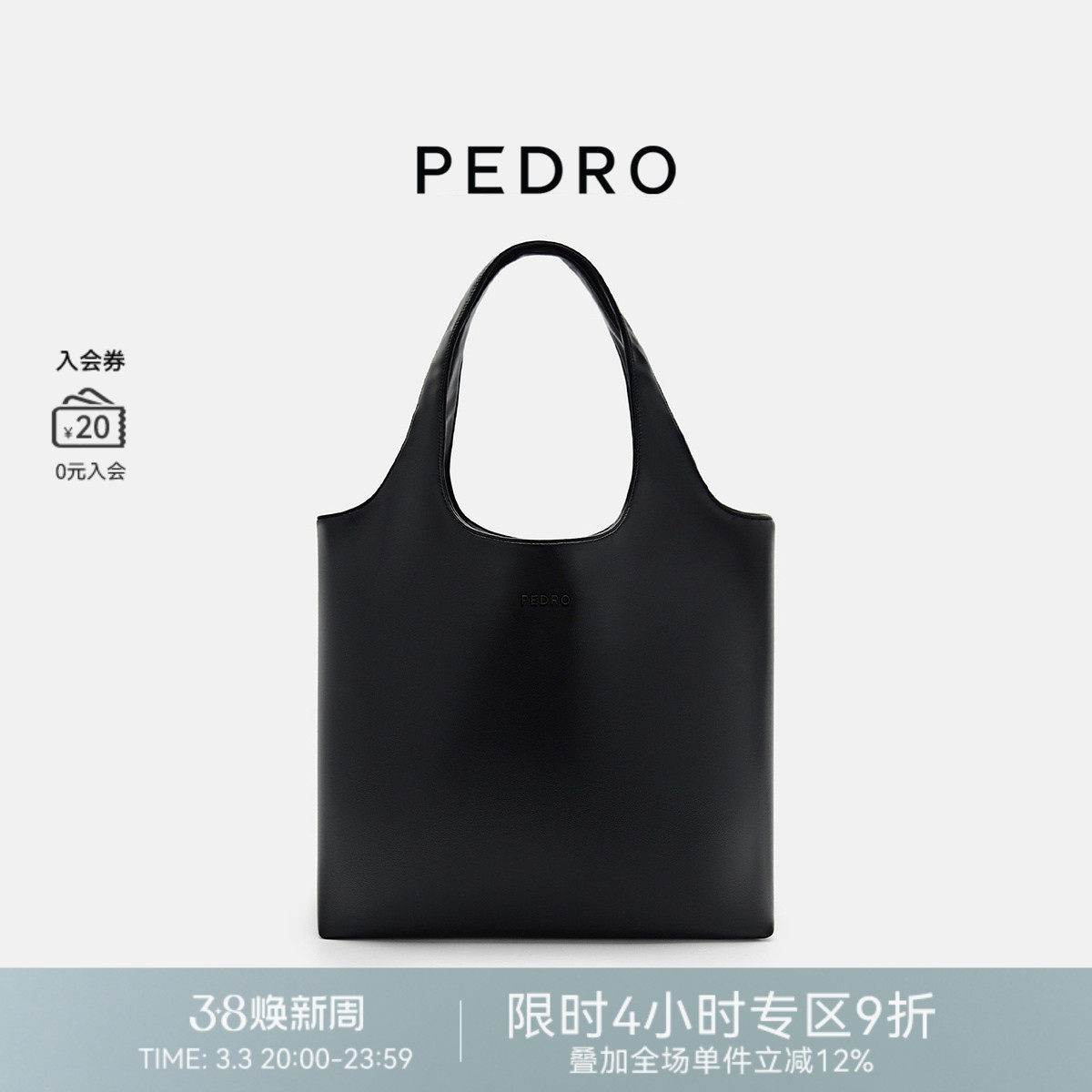 PEDRO几何系列Unisex托特包轻便斜挎包柔软单肩包PM2-26390002