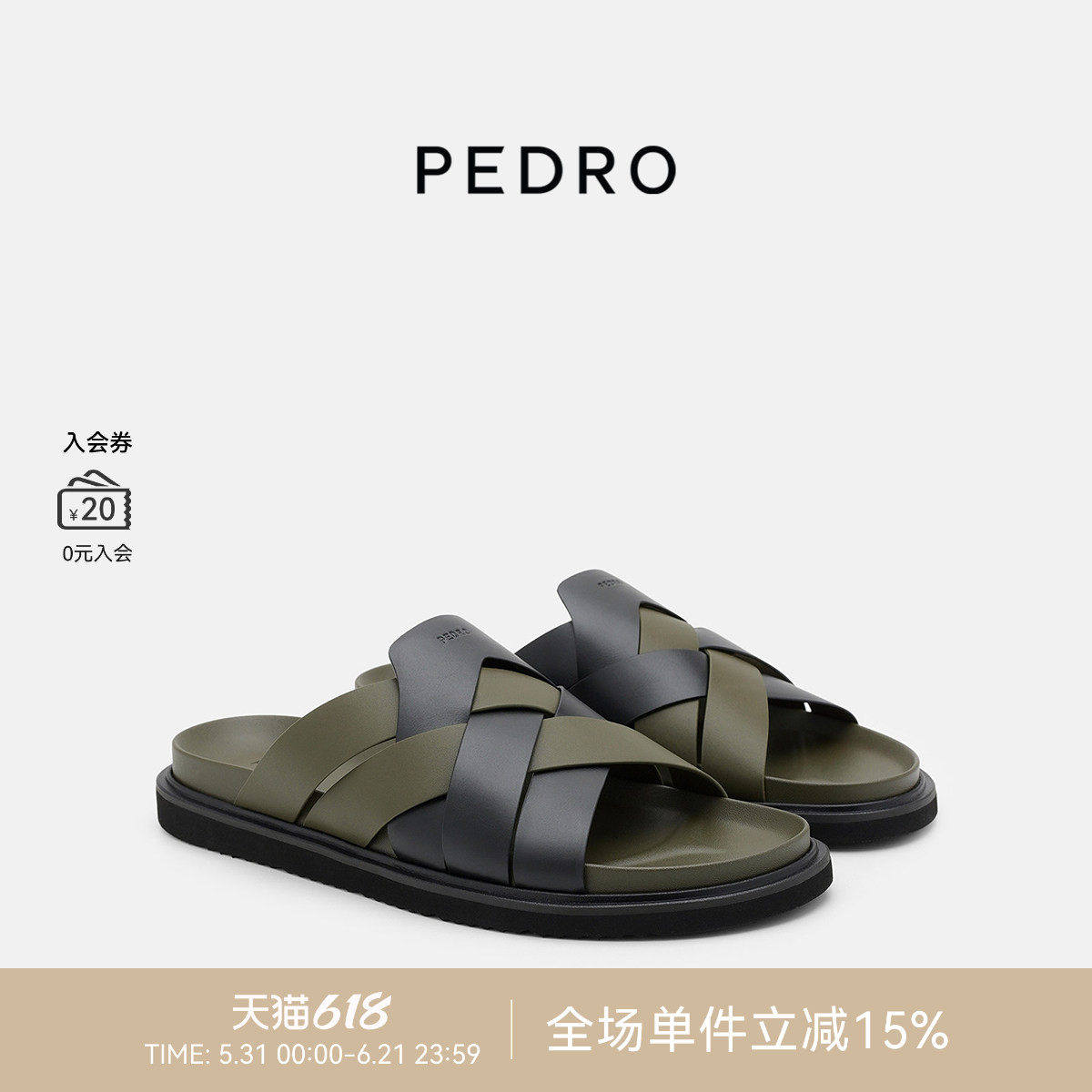 PEDRO凉拖26春季新款男鞋复古编织交叉带拖鞋凉鞋PM1-85110483