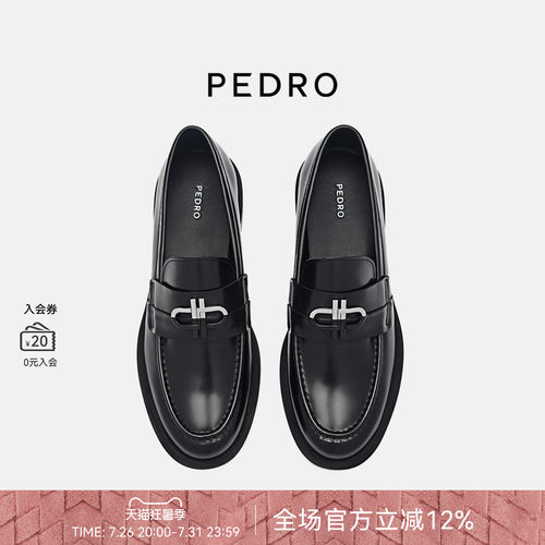 PEDRO学院风牛皮乐福鞋