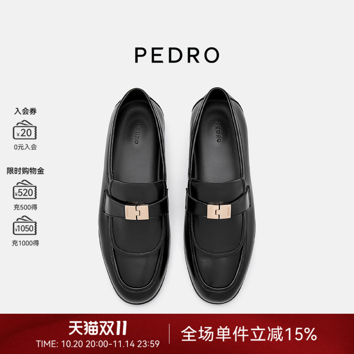 PEDRO舒适羊皮乐福鞋25秋季女鞋尼刻系列平底单鞋PW1-66600019