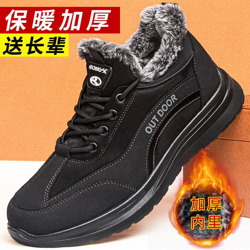 加厚兔毛冬季男士棉鞋保暖防滑