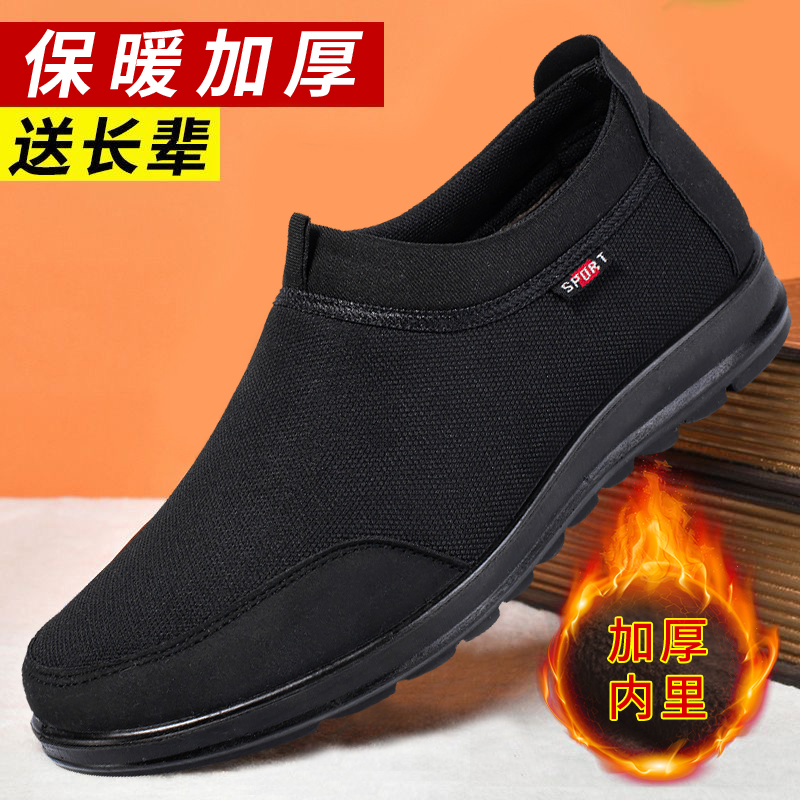 冬季棉鞋男加绒加厚保暖棉靴