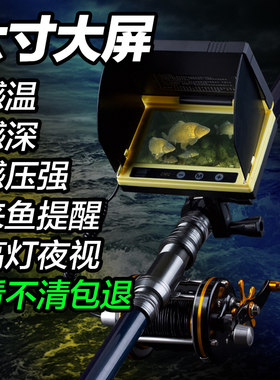 可视锚鱼竿浑水穿透无光夜视