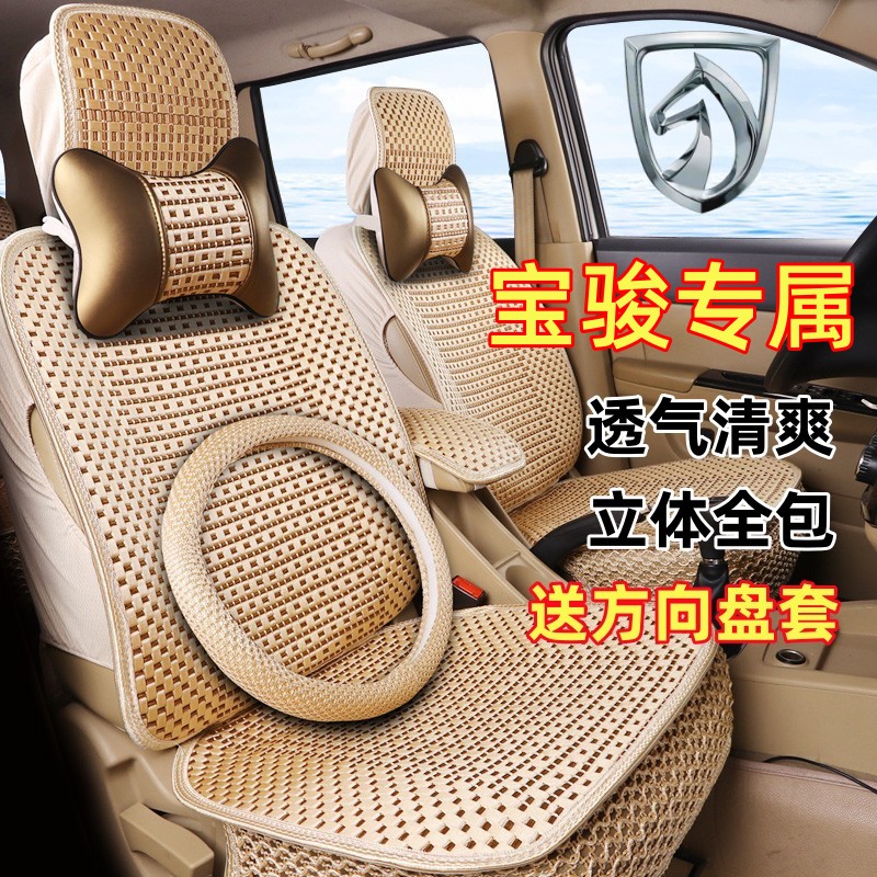 宝骏730 360 五菱宏光s s3 7座全包围夏季冰丝汽车坐垫七座座套