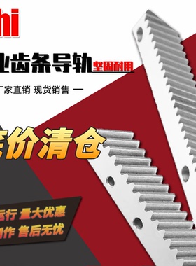 研磨-DIN6精度工业齿条台湾PHI齿轮齿条SHGH2-10 SHGH3-10套装