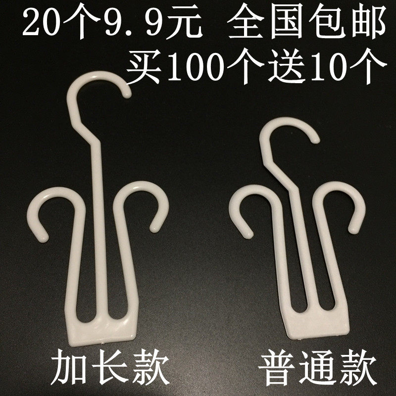 拖鞋挂钩超市展示成人棉毛凉鞋人字拖鞋挂钩子塑料多功能托鞋挂勾