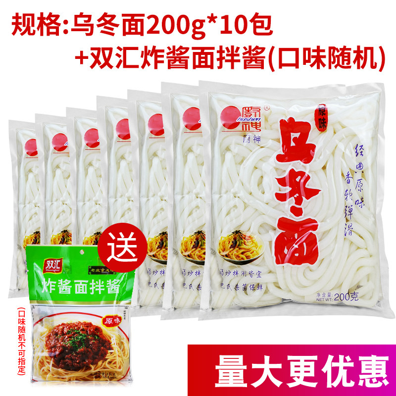 厨神乌冬面200g粉条自煮土豆粉