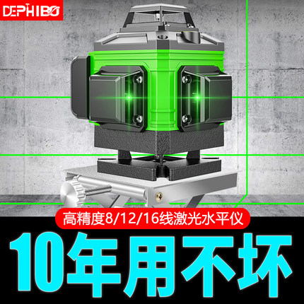 水平仪高精度巨无霸强光绿光12线激光平水仪红外线自动调平16线