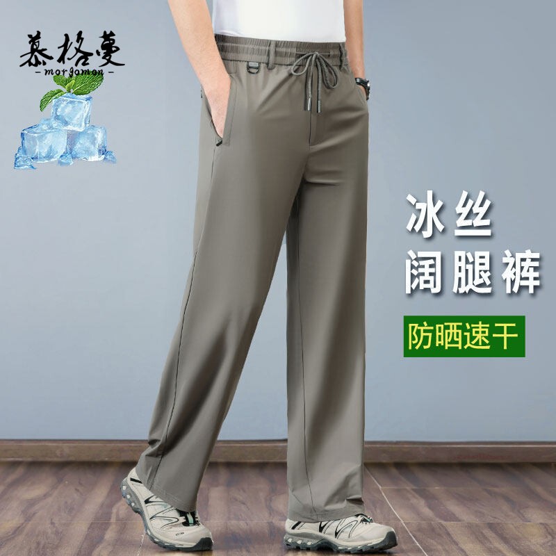 冰丝阔腿裤男士2026年新款夏季薄款防晒速干宽松休闲裤大码裤子