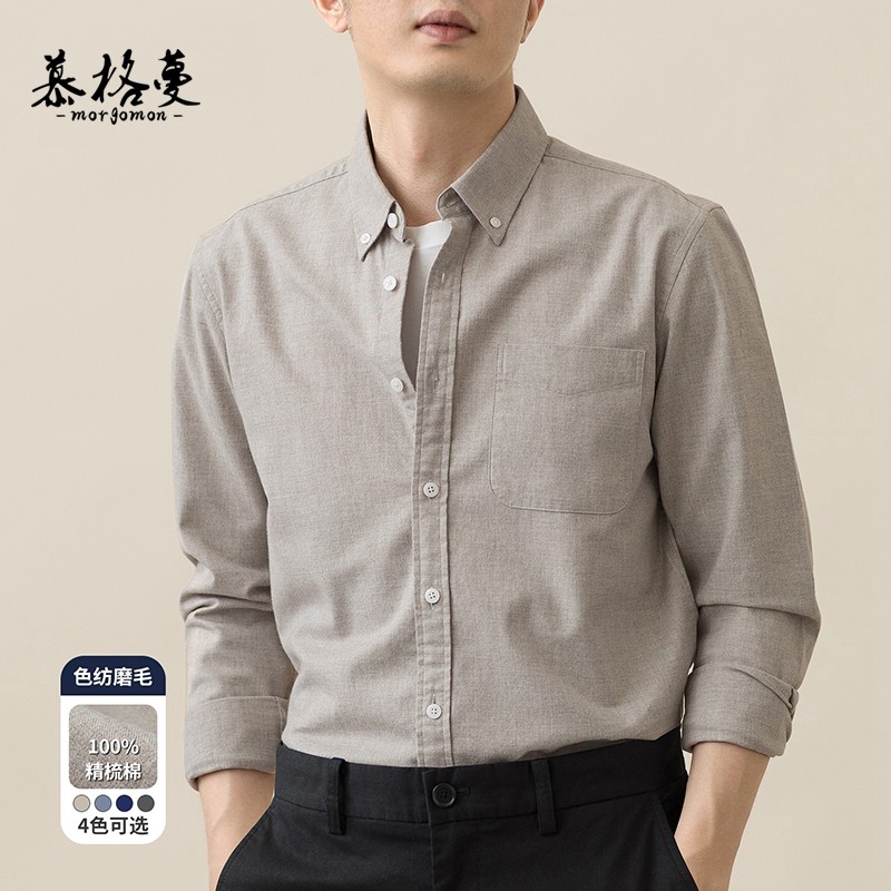 2025秋季新款全纯棉衬衫纺磨毛休闲男士长袖纯色高级感商务衬衫