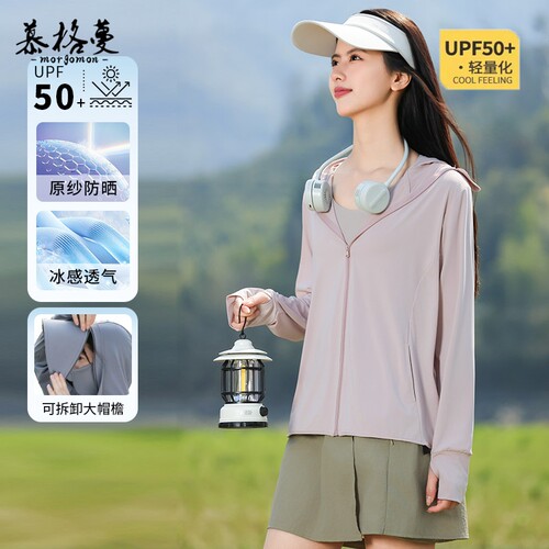 UPF50+冰丝速干透气情侣防晒服
