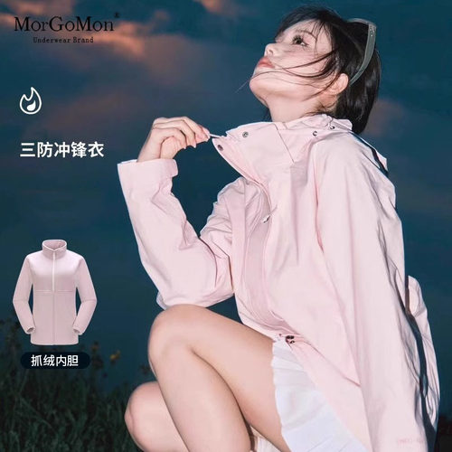 冲锋衣女防风防水三合一外套