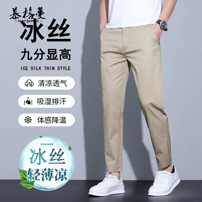 冰丝裤夏季薄款九分休闲裤男