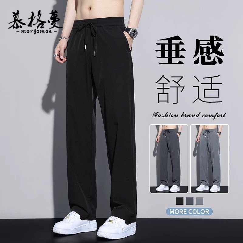 冰丝裤子男2025新款夏季薄款宽松直筒垂坠感西裤速干运动休闲长裤