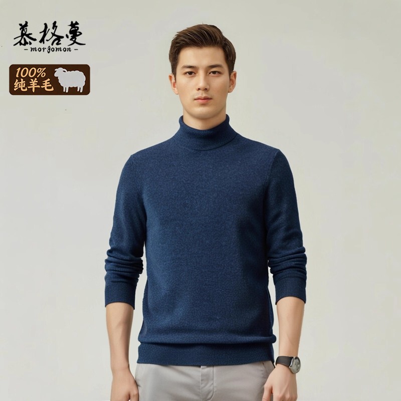 羊毛衫男100%纯羊毛秋冬保暖半高圆领修身商务风纯色针织打底衫男