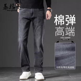 牛仔裤男士春秋季新款高级感宽松直筒裤微弹修身百搭休闲长裤子男