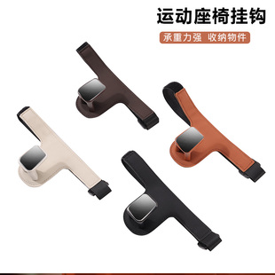 适用比亚迪海豹海鸥秦元 宋车载挂钩运动座椅专用挂钩后排收纳置物