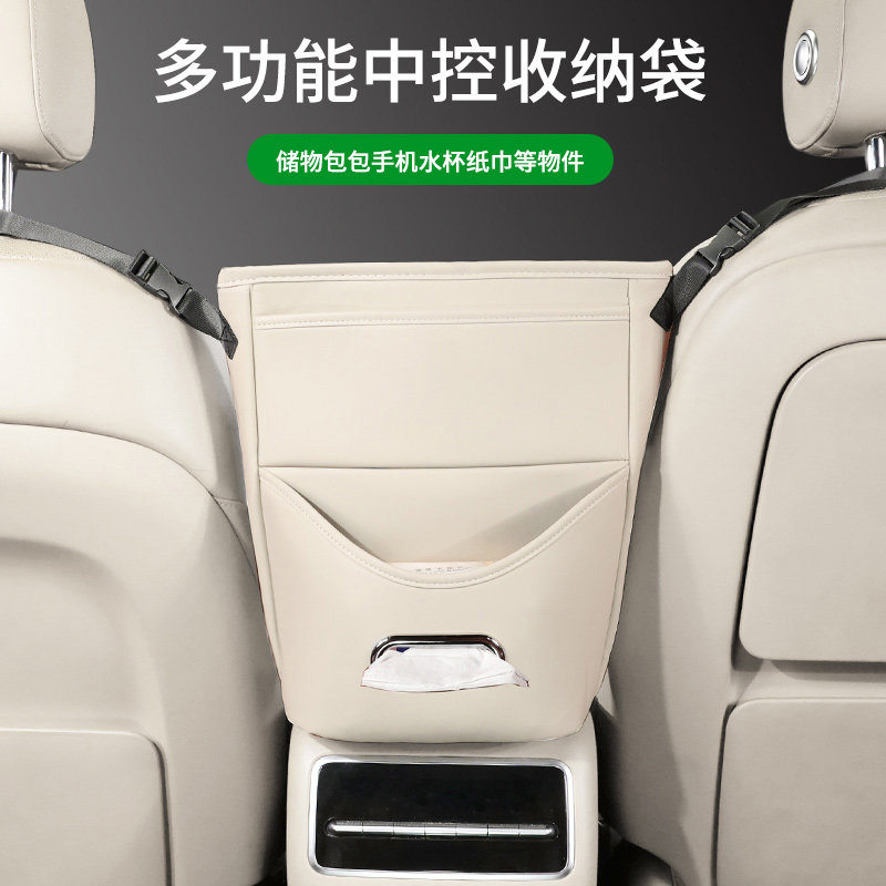 汽车中控多功能收纳袋图片