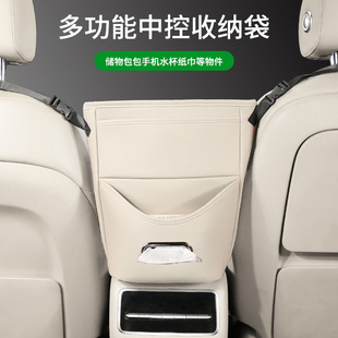 汽车座椅中控收纳袋车载储物袋网兜车内中间多功能隔离挂袋纸巾盒