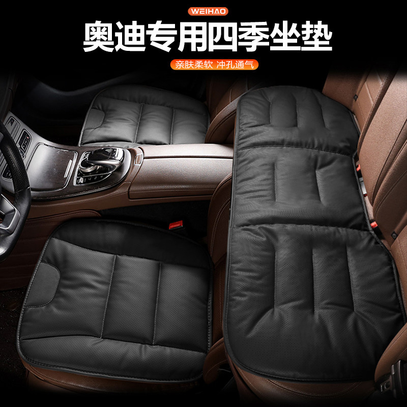 汽车亲肤皮坐垫四季通用适用奥迪A3A4LA6LA5A7Q5LQL2Q3Q4Q6车座套