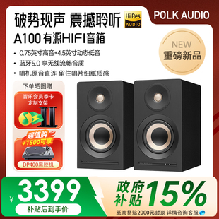 普乐之声A100 polk A200专业级家用有源音箱HIFI蓝牙音响 新品