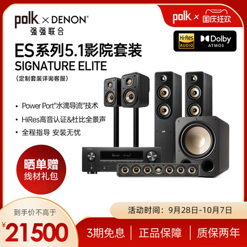 Polkaudio/普乐之声家庭影院音响