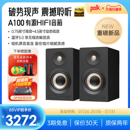 POLK家用有源HIFI音箱A100/A200