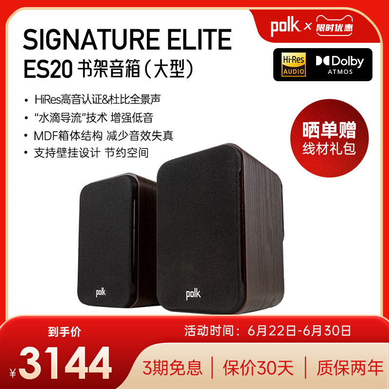 家用书架音箱普乐之声