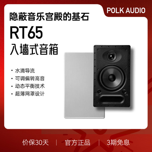 家庭影院定制吸顶音箱