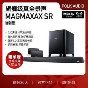 7.1.2家庭影院全景声回音壁电视音响 Polk 普乐之声MagMaxAX