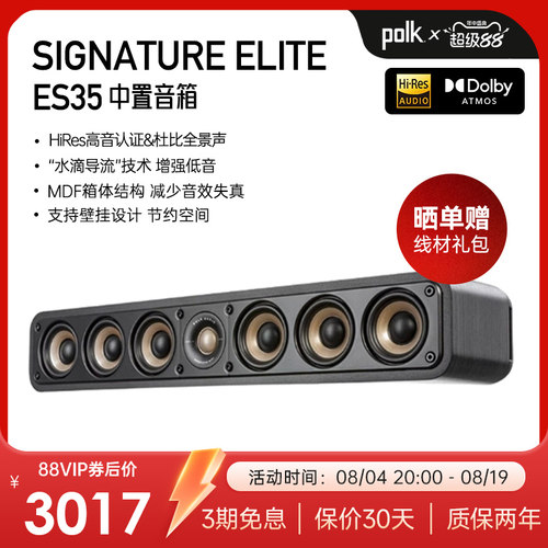 Hi-Res高音认证可壁挂安装设计