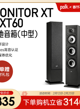 Polk/普乐之声MXT60中型落地音箱家用HiFi家庭影院发烧音箱