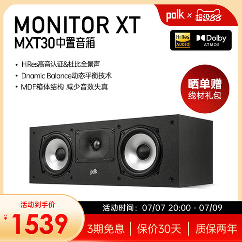 普乐之声书架音箱家庭影院环绕