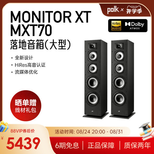 新品上市polk普乐之声hifi音箱