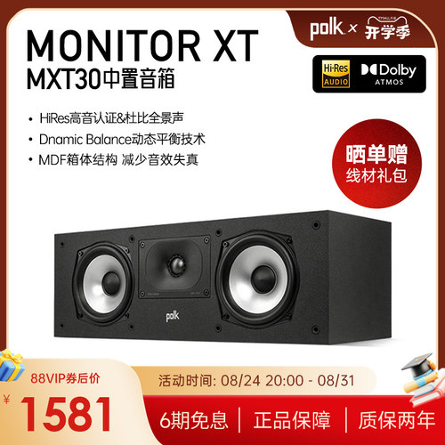 Polkaudio/普乐之声中置音箱