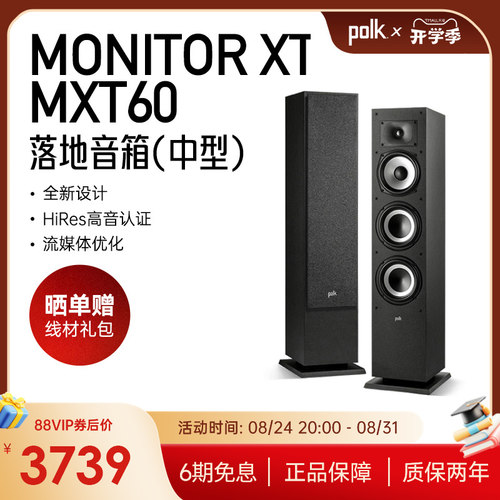 普乐之声音箱一对家用落地无源