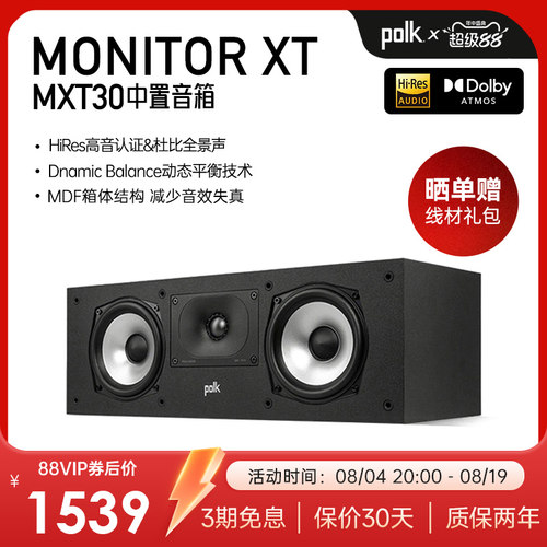 Polkaudio/普乐之声中置音箱