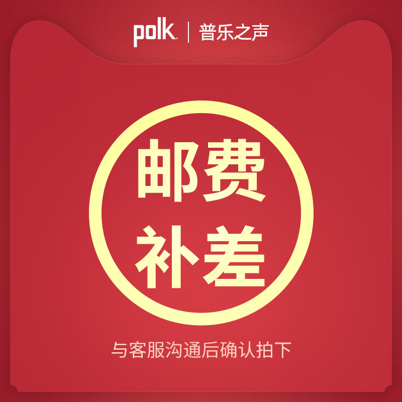 Polkaudio普乐之声家庭影院HiFi音响定制方案专用链接