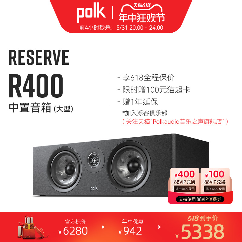 Polk/普乐之声 R400 大型中置音箱 高端家庭影院音响 高性能单元 影音电器 Hifi音箱 原图主图