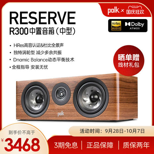 高端中置音箱普乐之声